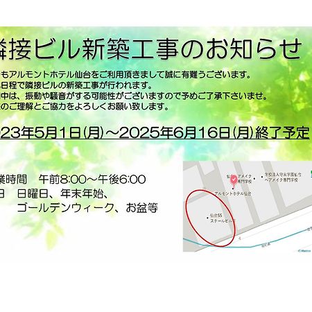Almont Hotel Sendai Luaran gambar