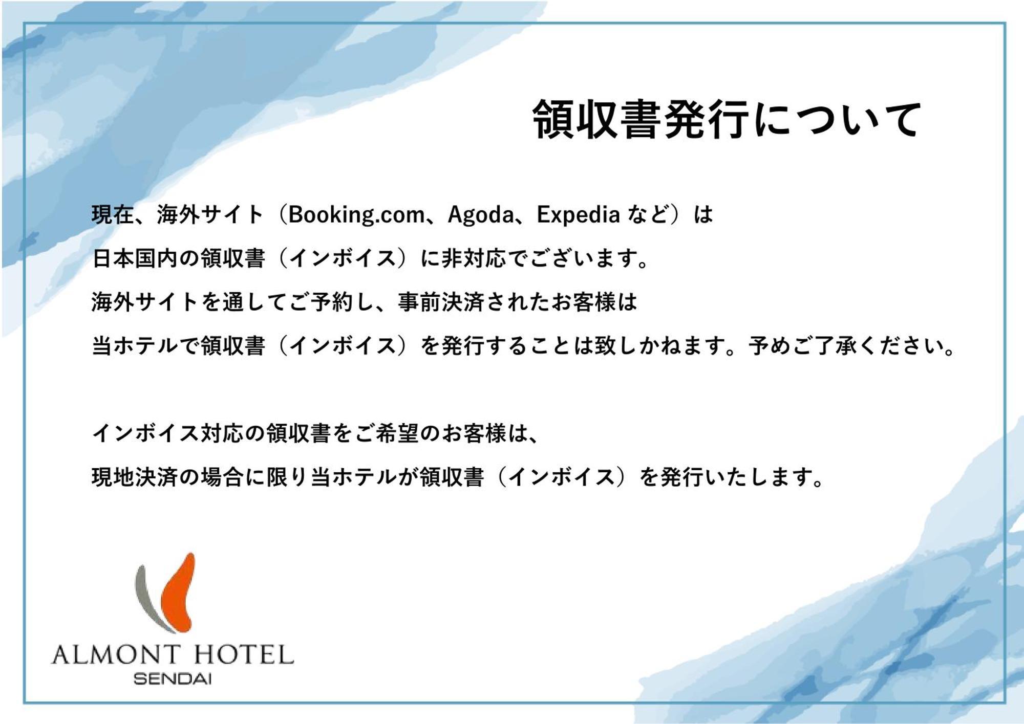 Almont Hotel Sendai Luaran gambar